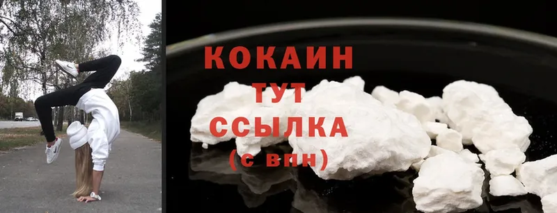 Cocaine VHQ  MEGA ссылки  Новодвинск 